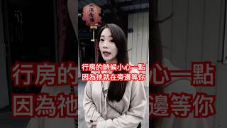 大家真的不要鐵齒！！寧可信其有，不可信其無。你們有類似經驗嗎？#超渡 #嬰靈 #神奇艾可瞳#拜拜 #神明 #經驗分享 #問事 #廟公解籤