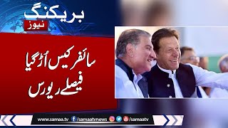 Breaking News: Major boost for PTI as IHC acquits Imran, Qureshi in cipher case | Samaa TV