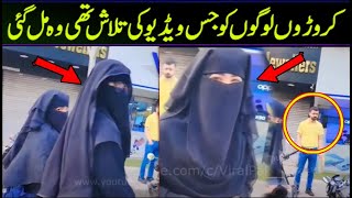 Most popular video which should in trending ! These ladies wear hijab in hot day ! viral Pak Tv