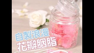 手殘女DIY花瓣腮紅