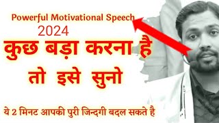 Khan sir motivational video 2024💯🔥 || khan sir motivational speech || #emotional #viral #tranding