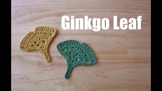 ginkgoleaf かぎ針編み 銀杏の葉っぱのモチーフ（編み図公開）은행잎 뜨는법 (도안공개)