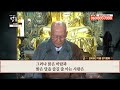 법정스님입적13주기 귀한 목숨 허비하지 마십시오│다시보고 싶은 법문 법정스님 2부