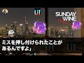 【スカッとする話】13年間、真面目に働いてきた中卒の私に突然クビ宣告した社長「安い外国人留学生使うから今日で辞めてくれる？w」私「お世話になりました」→お望み通り即退職すると旅館が大惨事に