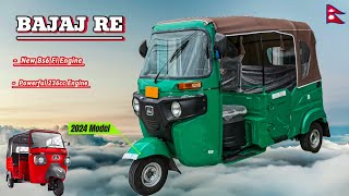 Bajaj RE Auto Rickshaw Price in Nepal 2024🇳🇵| Bajaj RE Auto Price.