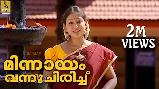 മിന്നായം വന്നു ചിരിച്ച് |  Devi Devotional | Chitra Arun | Bhadre Saranam | Minnayam Vannu Chirich