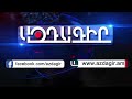 Հուշերեկո նվիրված 44 օրյա պատերազմի հերոս Միքայել Միրզոյանին