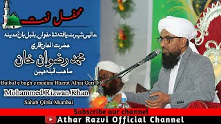 Mahefil e Naat | Qari Rizwan Khan Sahab | sdi' Raichur Annual ijtema 2019