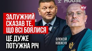 Варіантів у України немає. Ось що насправді означає промова Залужного | Ковжун