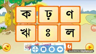 শব্দ শুনে বর্ণ চেনা অনুশীলনী-২ | Prectice Lesson-2 | Identifying Letters by Listening to the Words