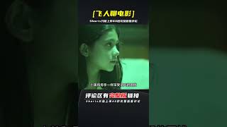 飛頭女鬼大戰嗜血狂魔，章魚VS狼人！ | 完整版:查看評論