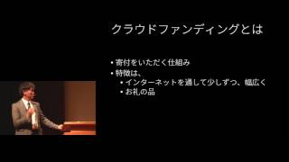 京都大学春秋講義「森の生態系と私たちのかかわり－地球温暖化から人のこころまで」伊勢 武史（フィールド科学教育研究センター 准教授）2016年10月29日 -09