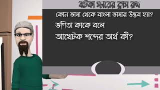 কলিঙ্গদেশে ঝড় বৃষ্টি কবিতা ২