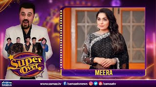 Super Over With Ahmed Ali Butt -  Meera - SAMAATV - 1 Feb 2023