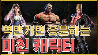 [쩌리]무한맵 삭제좀 ㅠㅠ 철권7 벽공방 사기캐릭 TOP10![철권7]