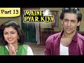 Maine Pyar Kiya Full Movie HD | (Part 13/13) | Salman Khan | Superhit Romantic Hindi Movies