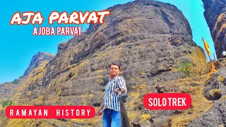 Aaja parvat|Aajoba Hill|आजा पर्वत|आजोबा पर्वत|सितामातेचा पाळणा|आजोबा पर्वत संपूर्ण माहिती|Kamlesh|