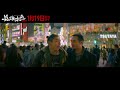 A BETTER TOMORROW 2018 official movie trailer