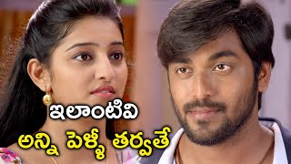 ఇలాంటివి  అన్ని  పెళ్ళీ తర్వతే | Latest Telugu Movie Scenes | Telugu Movie Magazine