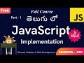 #1. JavaScript Implementation || JS Tutorials for Beginners in Telugu