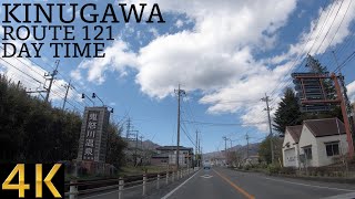 【4K 車載動画】　鬼怒川　国道121号線　（休日・昼・晴れ）【1.5倍速】