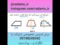 نکات مهم رسم خط تقارن در ذوزنقه