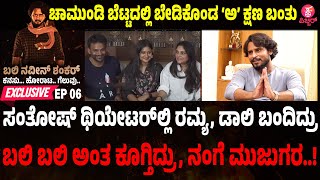 Naveen Shankar Interview : ಜನ ಥಿಯೇಟರ್‌ಗೆ ಬರ್ತಾರೆ, ಆದ್ರೆ ಬೆಸ್ಟ್‌ ಹುಡುಕ್ತಾರೆ | Gultoo Naveen | Ep 06