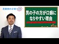 【めんどくさがり屋の子供】改善法を親向けにまとめました【元中学校教師道山ケイ】