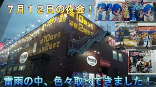 万代書店岩槻店での常連達との夜会！その２！マーキュリー　黒子のバスケ　場地　をやってきた