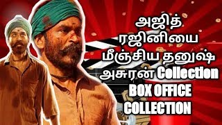 Asuran - Real Collection Report- Asuran Boxoffice | Dhanush | Vetri Maaran | G. V. Prakash Kumar