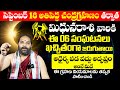 Mithuna Rashi Phalalu September 2024 | Chandra Grahanam Efects On Mithuna Rashi 2024 | Telugu Udayam