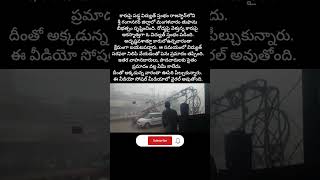 కారుపై పడ్డ విద్యుత్ స్తంభం #videos #ysrcp #politics #tdp #bjp