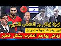 حكيم زياش ينقلب على المغرب بشكل خطير بسبب فلسطين و الجزائر توقع عقدا سريا مع إسرائيل