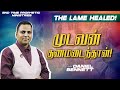 THE LAME HEALED | முடவன் குணமடைந்தான்| Prophet Daniel Bennet