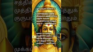 முருகன்வாக்கு 🙏#lordmuruga#tamil#tamilkadavul#bakthitv#motivation#om#quotes#murugan#omtv#shareit#god