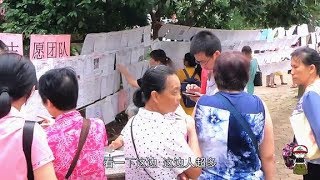 实拍广州天河公园相亲角，场面火爆现实很扎心，网友：太难了