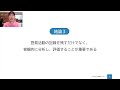 足育の啓発活動は子育てに行動の変化をもたらしているか（第17回 日本整形靴技術協会学術大会「はじめての学会発表」部門にて発表　2022年2月）