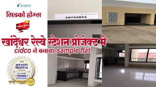 | cidco Khandeshwar Railway Station | Cidco Homes | Sample Flat