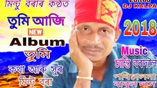 Tumi Aji By Mintu Bora || Assamese New Song || 2018-2019 New Best Song