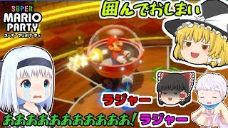 【スーパーマリオパーティ】個性豊かな4人によるマリオパーティボムキング編『ゆっくり実況』Part2