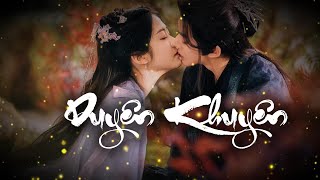 [Vietsub+Pinyin] Duyên Khuyên–Lưu Vũ Ninh ||Nhạc phim Tiên Đài Hữu Thụ (Love of the Divine Tree Ost)