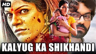 KALYUG KA SHIKHANDI || South Action Movie | Latest Hindi Dubbed Movie | New South Movie 2023