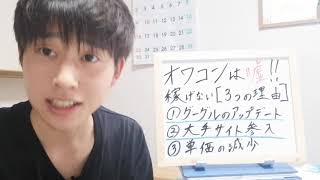 【2020最新】ブログはオワコン化じゃない【3つの理由】稼げないは嘘！