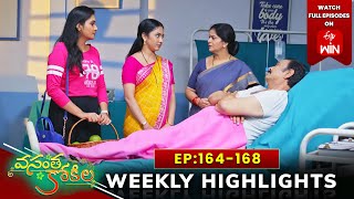 Vasantha Kokila Weekly Highlights: 11th Jan - 17th Jan 2025 | Watch Full Episodes on ETV Win