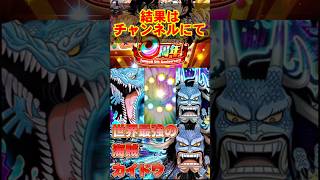 ★5キャラ3体確定⁉︎新キャラ引いたけど…違うんだよwww