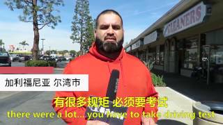 毒角SHOW-Do Americans Go To Driving School Before They Get Driver License From DMV?美国人去驾校学车吗？