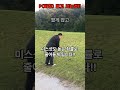 40만뷰 벙커턱 트러블샷 따라만 하시면 무조건 됩니다 golf 벙커턱 골프 트러블샷