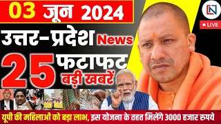 3 June 2024 Up News Uttar Pradesh Ki Taja Khabar Mukhya Samachar Yogi samachar Clean News UP