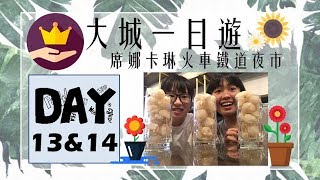 Vlog #BangKok │ 170727.28 DAY13\u002614 ▶大城一日遊+席娜卡琳火車鐵道夜市