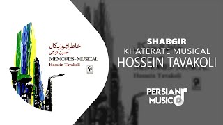 Shabgir by Hossein Tavakoli - آهنگ شبگیر از حسین توکلی